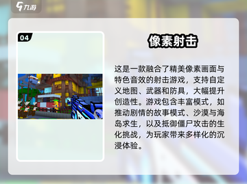 🔥2025超人气射击手游推荐🎉下载必备！截图5