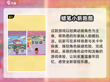 2025必玩🔥6岁儿童游戏合集🎉截图2
