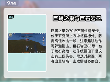 鸣潮🔥世界BOSS位置曝光！打法攻略超简单✅截图4