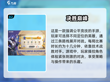 🔥2025年最值得期待的MOBA手游排行榜💥截图3
