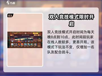 砰砰军团🔥竞技场玩法大揭秘，轻松上分秘籍在这里！截图4