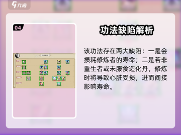 《了不起的修仙模拟器偷天诀爆火！🔥》截图5