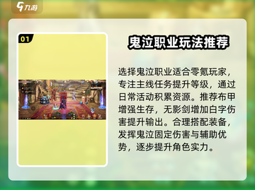 地下城与勇士手游：鬼泣零氪🔥平民玩法大公开！截图2