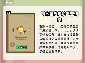 元气骑士前传🔥技能点重置秘籍，快速洗点攻略！截图4
