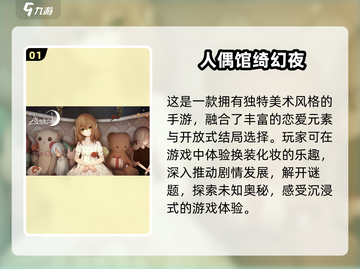 🔥2024必玩纯剧情游戏下载💡热门榜单等你来探！截图2