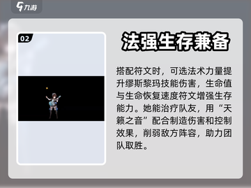 第七史诗🔥缪斯黎玛超强玩法揭秘！💎截图3