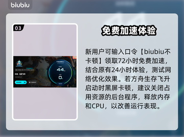 💥方舟生存飞升黑屏？速看解决方法！🚀截图4
