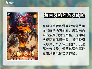 联盟守望者🔥超好玩！游戏评测➡必玩✨截图2