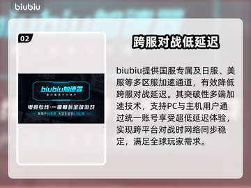 铁拳8🔥加速器推荐，玩游戏必备神器！截图3