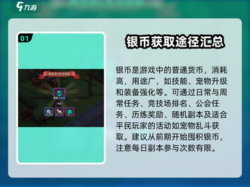 魔力宝贝复兴🔥资源获取全攻略💎截图2