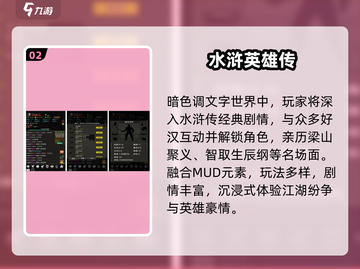 🔥2025最火水浒游戏TOP5💥截图3