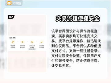 火影忍者账号交易哪家强？🔥安全可靠平台大揭秘！截图3