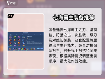 决胜巅峰！贝拉妮塔出装🔥游戏党必看✨截图4