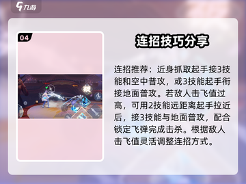 星之破晓🔥诸葛亮黄金分割率玩法教学来啦！截图5