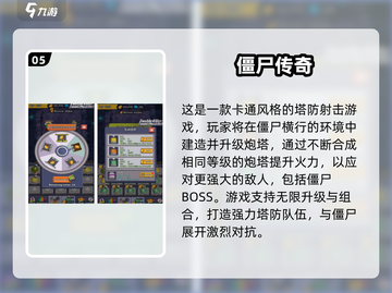 🔥2025最燃僵尸枪战手游推荐！🎮💥截图6