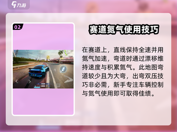 极品飞车集结🔥热弯之眼地图攻略来啦！💥截图3