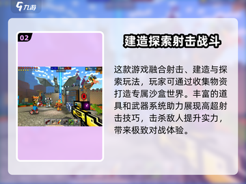 像素射击🔥超好玩！游戏玩法全介绍🎮截图3