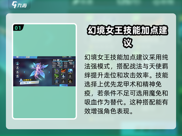 物质与魔法🔥加点攻略分享，快速变强秘籍！💥截图2