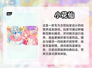 2023必玩🔥换装游戏TOP5✨截图3