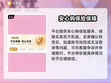 三国杀账号交易平台🔥三国杀玩家必看！⚡截图5