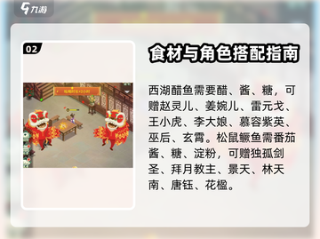 仙剑奇侠传隐藏菜肴大揭秘🔥游戏党必看！截图3