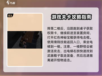 七日世界🔥霍特镇神秘宝箱速通攻略📍截图4