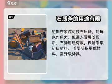 沙石镇时光🔥高级斧子制作方法大公开！💎截图2