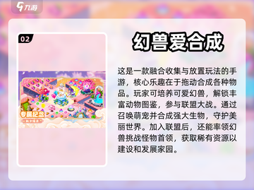 动物大乱斗🔥2024超好玩手游推荐🎉截图3