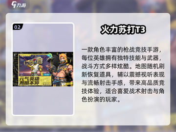 🔥2024最爽5v5枪战TOP5💥截图3