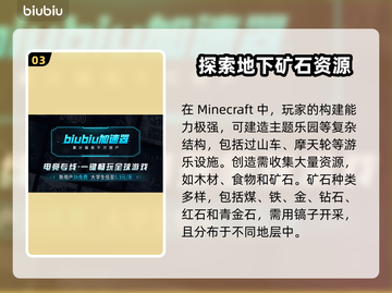 MC掉帧？这款加速器让你流畅玩耍🔥🎮截图4
