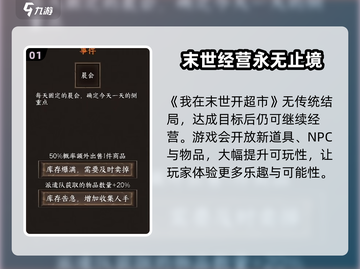 《我在末世开超市》大结局来了！💥游戏主角竟成最大反派？😱截图2