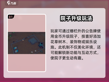 《沙石镇时光》院子扩容秘籍！🏡✨截图2