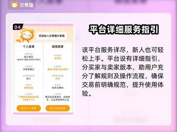 少年江湖志🔥买号就来这些靠谱交易平台！截图5