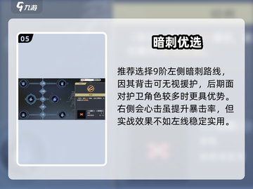 🔥铃兰之剑科尔加点神操作💥截图6