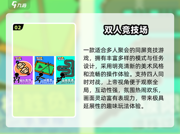 🔥2025最火多人游戏合集🎮截图3