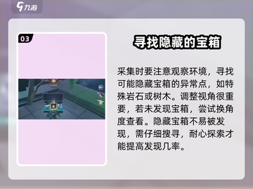 鸣潮⚡无存残所宝箱获取攻略💎轻松到手！截图4