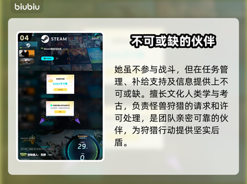 怪物猎人：荒野阿尔玛🔥揭秘神秘人物！截图5