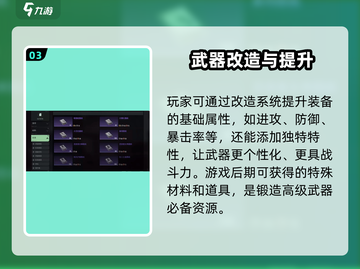 破碎之地🔥武器锻造秘籍💎助你战力飙升！截图4