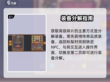 元气骑士前传💎高级碎片速刷！截图2