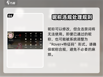 鸣潮💥抢UID超全攻略✅新手必看！截图5