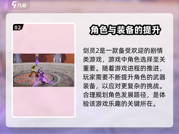 剑灵2测试资格🔥首测激活码获取方式大揭秘！截图3