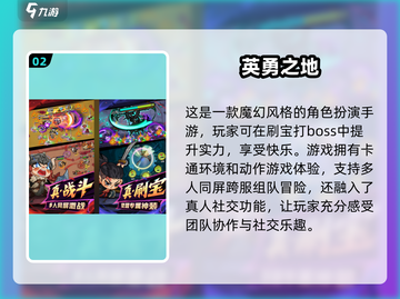 🔥2025必玩网游排行🌟下载推荐手游党看过来！截图3