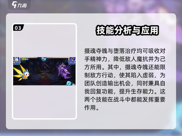 洛克王国手游🔥伊芙丽特强度分析来啦！✨截图4