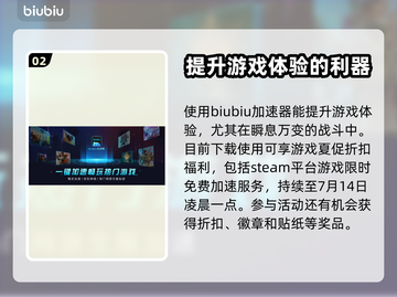 战地1🔥免费加速软件下载推荐🎉截图3