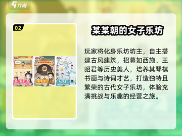 2025女生必玩手游排行！🎮✨截图3