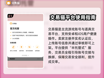 游戏账号交易平台推荐🔥买号卖号超方便！🎮截图2