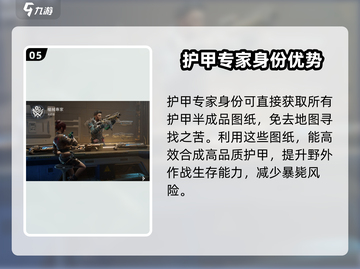 星球重启😎身份选择推荐，玩转游戏必备！🔥截图6