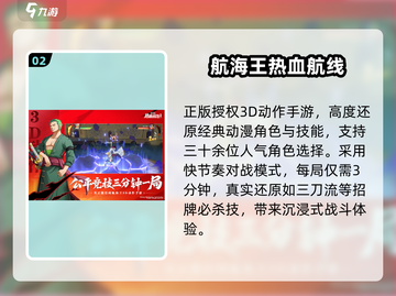 🔥2024超燃3D动作网游TOP榜💥截图3