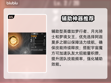 🔥漫威神器选择神级攻略💥截图6