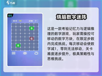 2024超火数字连连看游戏🔥精选下载来袭！🎮截图6